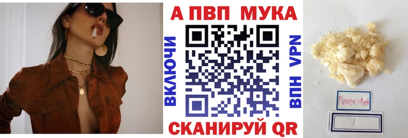 Alpha-PVP СК  купить наркоту  мега сайт  Называевск 