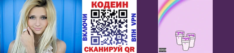 Codein напиток Lean (лин)  магазин продажи наркотиков  Называевск 
