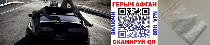 ГЕРОИН белый  Называевск 