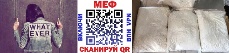 МЯУ-МЯУ mephedrone где купить Называевск