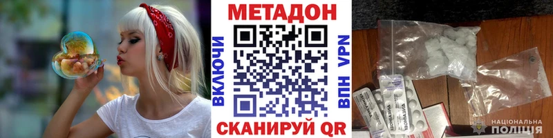продажа наркотиков  мориарти наркотические препараты  Метадон methadone  Называевск 